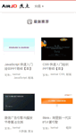 Mobile Screenshot of airjd.com